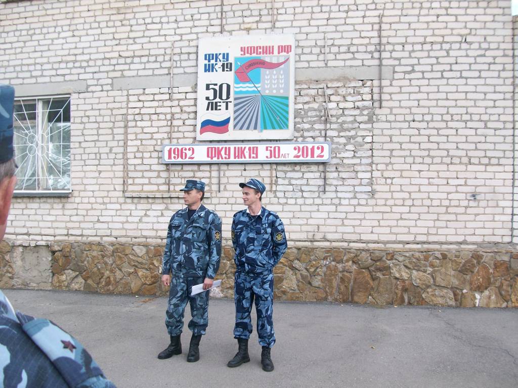 Начальник 3 колонии. ИК 19 Волгоград ФСИН. ФКУ ИК 19 Суровикино Волгоградская область. ИК 19 Суровикино ФСИН. Волгоград Водстрой ИК 9.